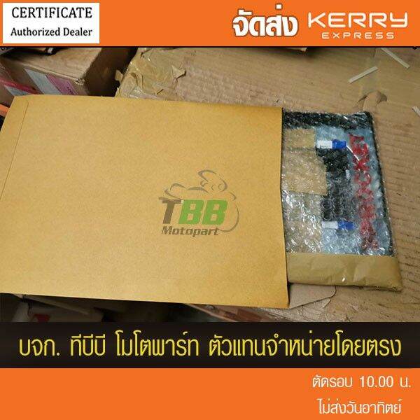 สเตอร์หลัง-gpx-demon150-gn-gr-428-พระอาทิตย์-ส่ง-kerry-บริการเก็บเงินปลายทาง