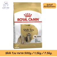 ? ล็อตใหม่? พร้อมส่งฟรี!! ? Royal Canin สุนัขโต สูตร Shih Tzu ชิสุห์ ?บริการเก็บเงินปลายทาง