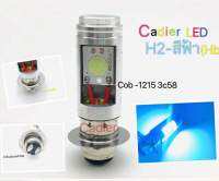 หลอดไฟหน้า LED แบบแท่ง (สว่างเพิ่ม 100%) สำหรับมอเตอร์ไซค์ H2 H3 H4  S2