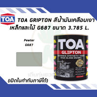 TOA Glipton สีน้ำมันเคลือบเงาเหล็กและไม้ สี Pewter เบอร์ G687 ขนาด 3.785 ลิตร