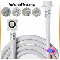 KANGBAN สายน้ำเข้าเครื่องซักผ้าใช้ได้ทุกยี่ห้อ หัวขนาด 25 mm pvc water pipe