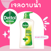 เดทตอล เจลอาบน้ำ สูตรออริจินัล #Dettol #ครีมอาบน้ำ 450มล.