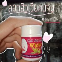 ครีมลอกสิวเสี้ยน ครีมลอกสิวเสี้ยนขั้นเทพ Gel Mat na hit mun 22 g. สูตรว่านหางจรเข้ จำนวน1ชุด