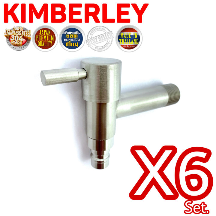 kimberley-ก๊อกสนาม-ก๊อกต่อสายยาง-ก๊อกสนามสเตนเลสแท้-sus-304-4หุน-1-2-no-g333-ss-6-ชุด