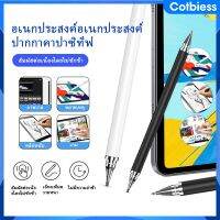 2 In 1สากลสไตลัสสัมผัสตัวเก็บประจุอิเล็กทรอนิกส์โทรศัพท์ Android IPad โตชิบาปากกาสัมผัส Cotbiess