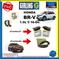 ผ้าเบรค หน้า-หลัง GIRLING (เกอริ่ง) รุ่นHONDA  BR-V 1.5L ปี 16-On รับประกัน6เดือน20,000โล (โปรส่งฟรี )