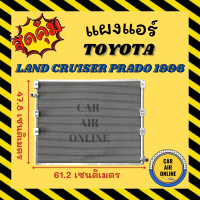 แผงร้อน TOYOTA LAND CRUISER PRADO 1996 - 2002 โตโยต้า แลนครุยเซอร์ พราโด้ 96 - 02 รังผึ้งแอร์ คอนเดนเซอร์ คอล์ยร้อน คอยแอร์ คอยร้อน คอนเดนเซอร์แอร์ แผง