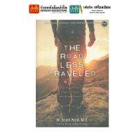 หนังสือบริหาร บทเรียนชีวิตที่จิตแพทย์อยากบอก : The Road Less Traveled