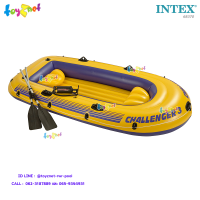 Intex ส่งฟรี ชุดเรือยางชาลเลนเจอร์ 3 ที่นั่ง พร้อมพายอลูมิเนียมและที่สูบลม รุ่น 68370