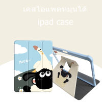 ?สินค้าพร้อมส่ง?เคสไอแพด 360° แบบหมุนได้ DIY Case เคสไอแพด Air5/Air4 10.9 Pro11 ใช้สำหรับ Gen5/Gen6/Air1/Air2 9.7 เคสipad Gen7/Gen8/Gen9 10.2  Air310.5 Air2/Air1 พร้อมช่องเสียบปากกาฝาหลังใส