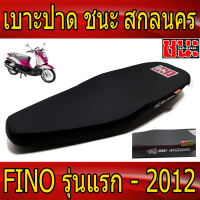 เบาะ ปาด ผ้าดำด้าน ด้ายแดงตะเข็บคู่ Fino ตัวแรกถึงปี 2012 ชนะ สกลนคร  CHANA SAKON