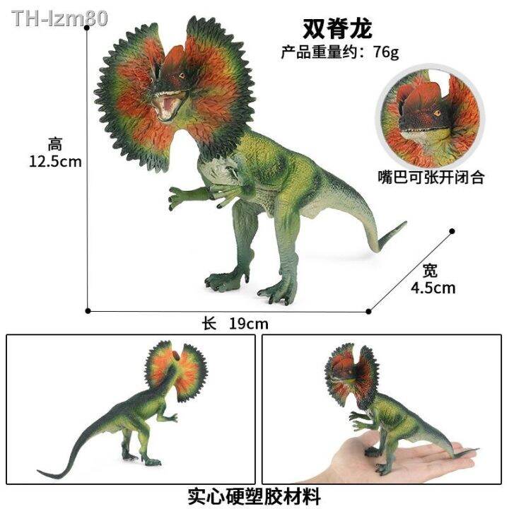 ของขวัญ-จำลอง-jurassic-solid-สัตว์-dilophosaurus-tyrannosaurus-rex-double-crown-dragon-velociraptor-ของเล่นไดโนเสาร์ขนาดใหญ่