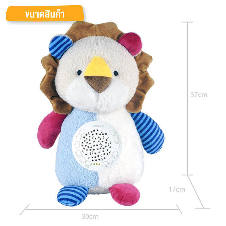 linpure-ตุ๊กตากล่อมนอน-ตุ๊กตาเด็กอ่อน-ของเล่น-มีเสียงกล่อมนอนและไฟดรีมไลท์-กล่อมนอนโปรเจคเตอร์เสริมพัฒนาการ-ของขวัญแรกเกิด-พร้อมส่ง