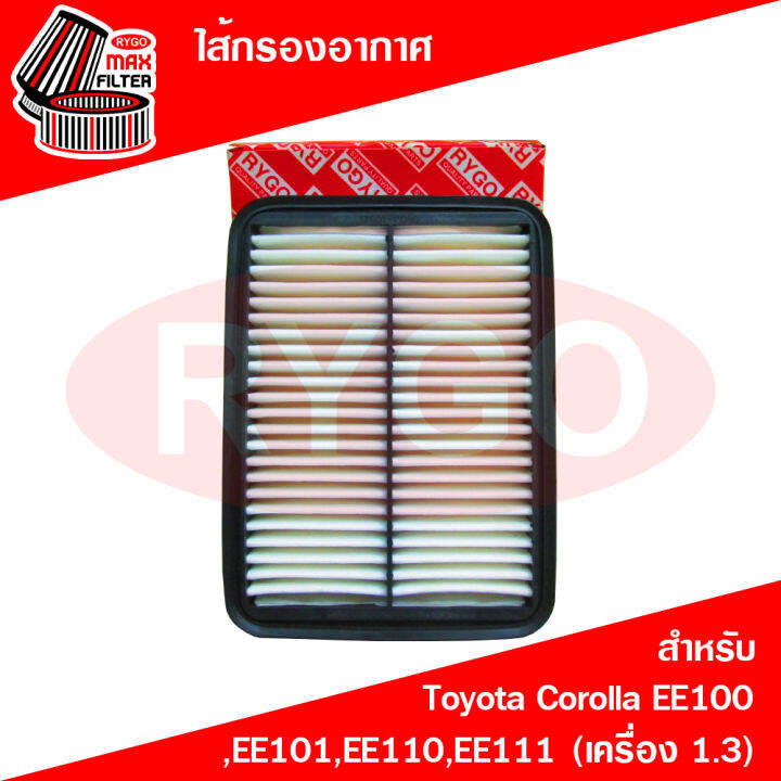 ไส้กรองอากาศ-toyota-corolla-ee100-ee101-ee110-ee111-เครื่อง-1-3