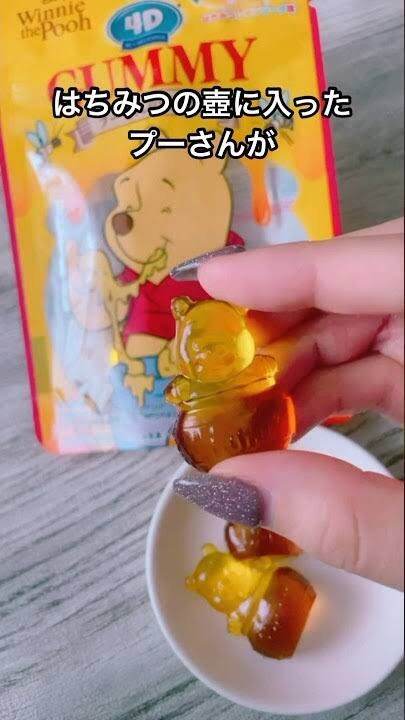 winnie-the-pooh-4d-gummy-เยลลี่หมีพูห์-4-มิติ-นำเข้าจากญี่ปุ่น