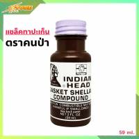 ของแท้ !! แชล็คทาปะเก็น ตราคนป่า Permatex แชล็คกาวน้ำทาประเก็น ตราคนป่า 59 ml.