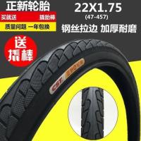 new tire 22x1.75 47-457 bicycle 22X1.75 22 inch electric car inner and outer