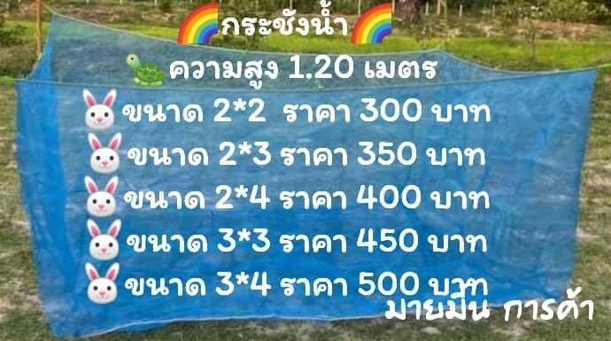 กระชังน้ำ-เลี้ยงปลา-เลี้ยงหอย-สูง-1-20-เมตร-สินค้ามีคุณภาพดี