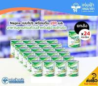 [ยกถาด 24 กระป๋อง] Nepro HP เนบโปร เอชพี ชนิดน้ำ อาหารสูตรครบถ้วนสำหรับผู้ป่วยล้างไต 237 มล. 24 กระป๋อง [Exp.07/23]