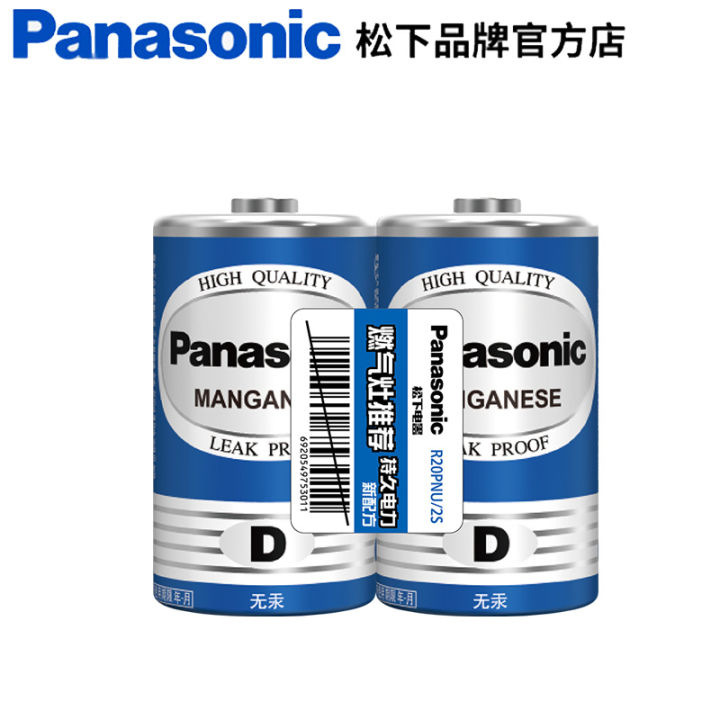 Panasonic No.1 battery, 2 Dtype No.1 large carbon R20 water heater