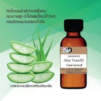 Tookdee หัวน้ำหอม กลิ่นว่านหางจระเข้ น้ำหอมแท้ 100% จากฝรั่งเศส 30ml