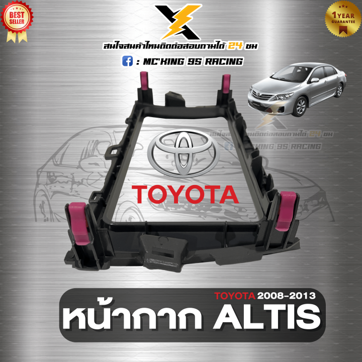 หน้ากากเครื่องเล่น-2-din-จอ-7-นิ้ว-ตรงรุ่น-สำหรับ-toyota-vios-ปี-2008