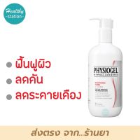 Physiogel Soothing Care A.I. Lotion 400 ml. ( ชนิดปั้ม )