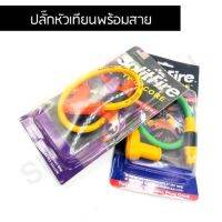 ปลั๊กหัวเทียนแต่ง พร้อมสาย Splifire สำหรับรถมอเตอร์ไซค์