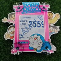 จุ๊บ พรบ รถยนต์ ลาย DORAEMON ลิขสิทธิ์แท้