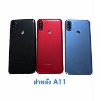 บอดี้ชุด,ฝาหลัง,ฝาครอบแบต,กระจกหลัง Samsung - A11,A21S