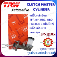 TRW แม่ปั๊มคลัทช์บน TFR89 ,KBZ, KBD, FASTER Z แป็ปใหญ่ เหล็กหล่อ M12 ขนาด 5/8 *PNB198