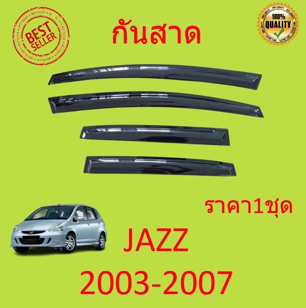 กันสาด-คิ้วกันสาด-jazz-แจ๊ส-2003-2007-ทรง-mugen-พร้อมกาว-กันสาดประตู-กันสาดประตู-คิ้วกันสาดประตู-คิ้วกันสาด