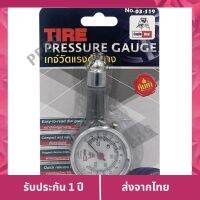 รีบเลยก่อนของหมด   Eagle One เกจ์วัดลมยาง 100 PSI หน้าปัดใหญ่ มีปุ่มปล่อยเข็มหน้าปัด เก็บเงินปลายทาง