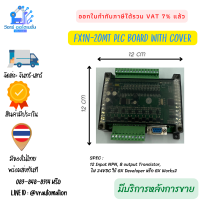 FX1N-20MT PLC Board with Cover