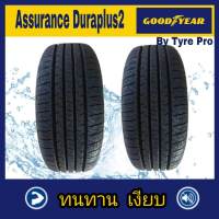 Goodyear ยางรถยนต์ 205/55R16 รุ่น Assurance Duraplus2 (2 เส้น)