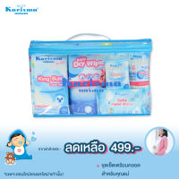 แคริสม่าเซ็ทเตรียมคลอดแฮปปี้เบบี้ 499  Happy Baby Gift Set x 1 เซ็ท