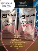 นมผงเอนชัวร์(Ensure)กลิ่นวานิลลาชนิดเติมขนาด400กรัมจำนวน2ถุง(0.8กก.)หมดอายุ31/1/2025