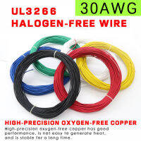 (50ม.) 30AWG UL3266ลวดฮาโลเจนไร้ควันต่ำสารหน่วงไฟสำหรับเครื่องใช้ไฟฟ้าในครัวเรือนสายไฟและทนอุณหภูมิสูง125 ℃