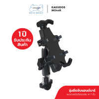 KAKUDOS ที่วางโทรศัพท์มือถือสำหรับรถมอเตอร์ไซค์ Bigbike ที่จับมือถืออลูมิเนียม BIKE HOLDER M044