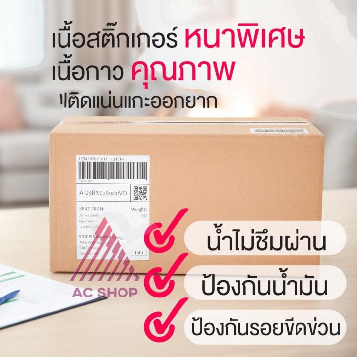 กระดาษความร้อน-100x150-500ดวง-สติ๊กเกอร์บาร์โค้ด-แบบม้วน-กระดาษสติ๊กเกอร์ก-กระดาษปริ้นบาร์โค้ด-ac99-สติ๊กเกอร์