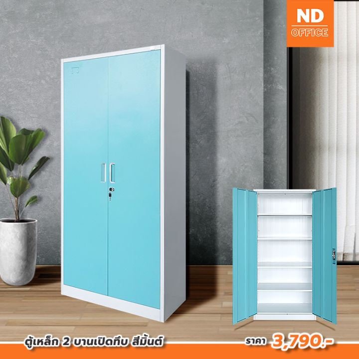 ตู้เหล็ก-2-บานเปิดทึบ-steel-cabinet-ถูกที่สุด-สำหรับเก็บเอกสารสำนักงาน-จัดส่งฟรี-ออกใบกำกับภาษีได้