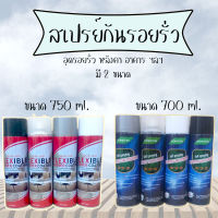 GX - สเปรย์กันรั่ว สเปรย์อุดรอยรั่ว รอยแตกผนัง ตัวอาคาร ฉัดหลังคา ขนาด 700-750 ml.