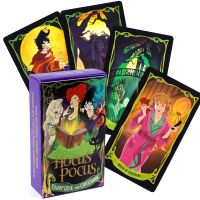 ดาดฟ้าไพ่ทาโรต์ Hocus Pocus สำหรับผู้เริ่มต้นสินค้า Hocus Pocus โดย Minerva Siegel Witchcraft Fans ของขวัญ78การ์ดเกมทำนายโชคชะตา