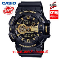 ของแท้ 100% Casio G-shock รุ่น GA-400GB-1A9 ของแท้ 100%นาฬิกาข้อมือสายเรซิ่น จัดส่งพร้อมกล่องคู่มือใบประกันศูนย์CMG 1ปี?%