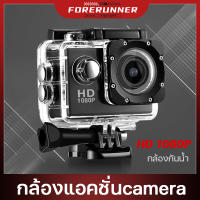 กล้องติดหมวก กล้อง ติดหมวก กล้องรถ กล้องกันน้ำ กล้องดำน้ำ กล้องติดมอไซค์ Sport Action Camera 2.0 Full HD 1080P No Wifi กล้องติดรถมอไซ กล้องโกโปรถูกๆ กันน้ำได้ลึกถึง30 เมตร กล้องกันน้ำ/กันกระแทก และยืดอายุการใช้งาน ฟังก์ชั่นบันทึกวิดีโอเปิดเครื่อง