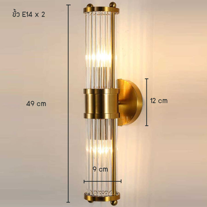 โคมไฟติดผนังluxury-รุ่น-w79-2heads-ไม่รวมหลอดไฟ