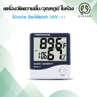 เครื่องวัดอุณหภูมิในห้อง เครื่องวัดความชื้น แบบดิจิตอลThermometer &amp; Hydrometer HTC-1 เครื่องวัดอุณภูมิในบ้าน เครื่องวัดความชื้น