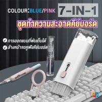 Time 7in1 แปรงทำความสะอาดคีย์บอร์ดมัลติฟังก์ชั่น ชุดทำความสะอาดคีย์บอร์ด หูฟัง และจอ Keyboard Cleaning Brush