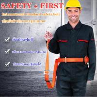 GREGORY-เข็มขัดเซฟตี้ Safety Belt เข็มขัดนิรภัย เข็มขัดนิรภัย เข็มขัดนิรภัยใช้สำหรับการทำงานบนที่สูง เข็มขัดนิรภัยอุตสาหกรรมระดับไฮเอนด์ มีสามข้อกำหนด ตะขอใหญ่ และตะขอเล็ก สามารถเลือกได้ 3 รุ่น เข็มขัดนิรภัยอุตสาหกรรมระดับสูง