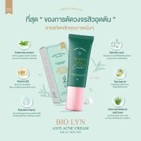 เจลละลายสิว Yerpall BIO LYN ANTI ACNE CREAM สูตรเข้มข้น สารสกัดหลักคุณภาพเน้นๆ 6 g